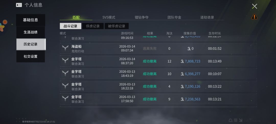 金字塔pve得吃教程 2