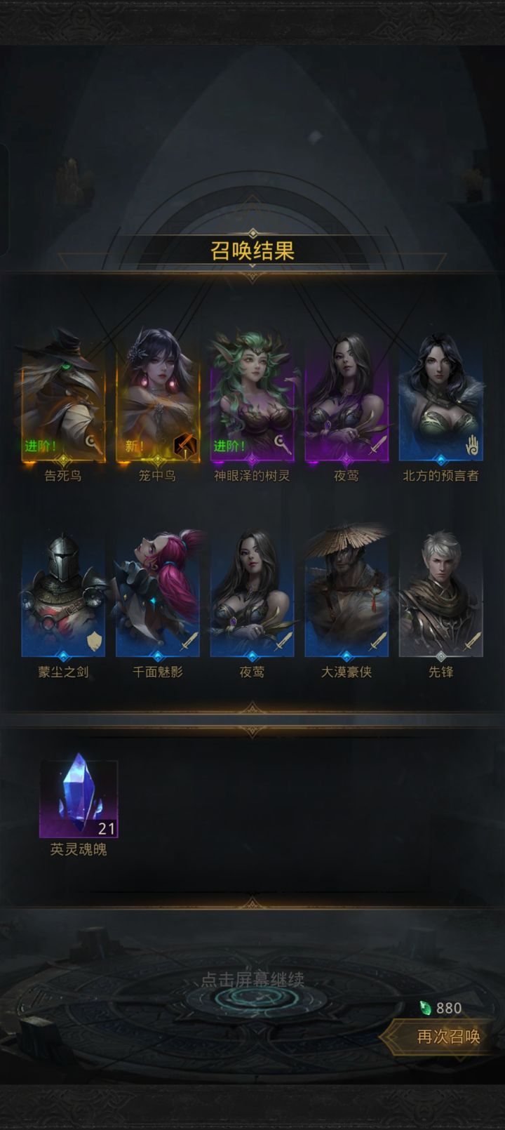 破天富贵终于到我了截图
