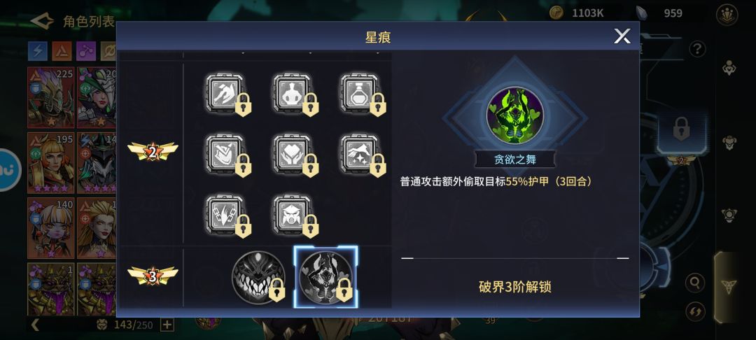 系统出现bug 哈托破三技能失效 1