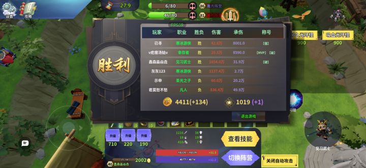 队友祭天法力无边截图
