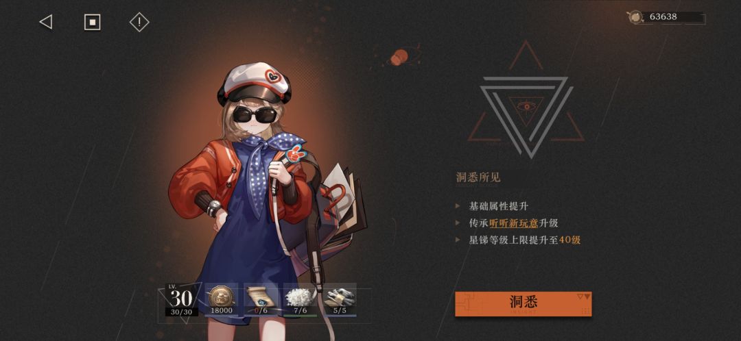 我这个咋升级不了啊 1