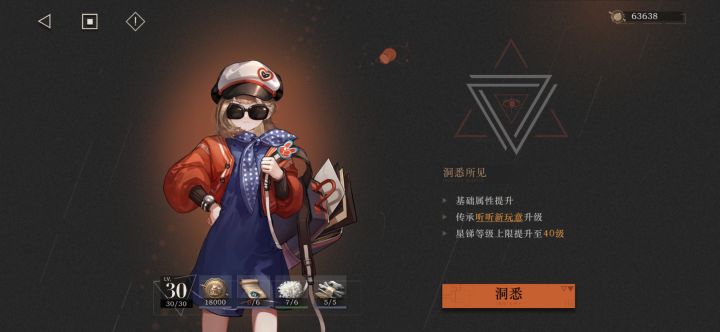 我这个咋升级不了啊截图