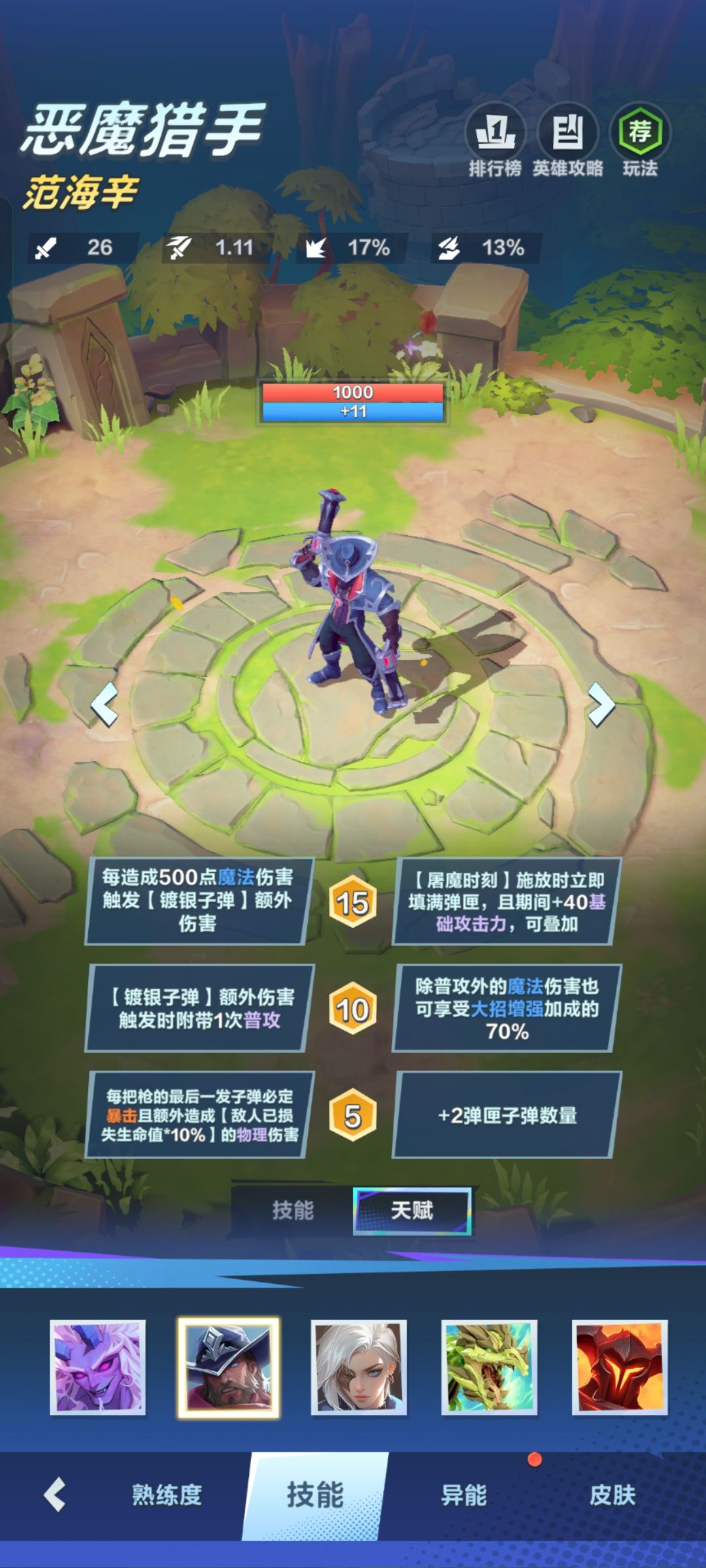 让辰小课堂范海辛教学,代码自取 2