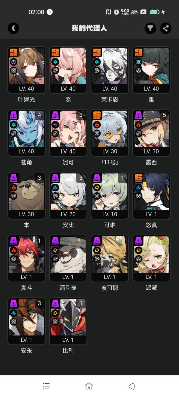 求助，萌新回归截图