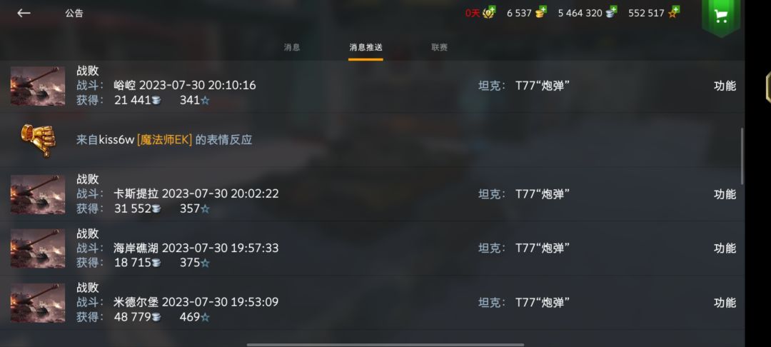 怎是一个惨字了得 3