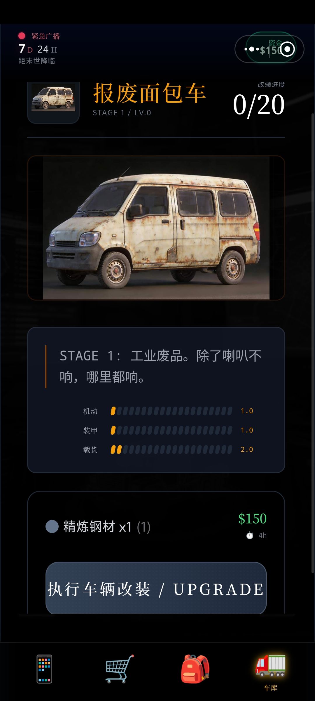 开局一顿借贷截图