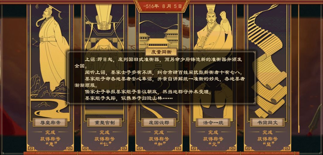 一不小心就统一了 2