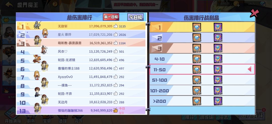 魔王排刀,优化! 1