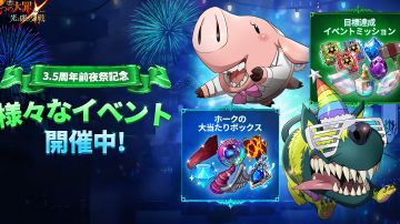 日韩服3.5周年前夜祭（送110抽）