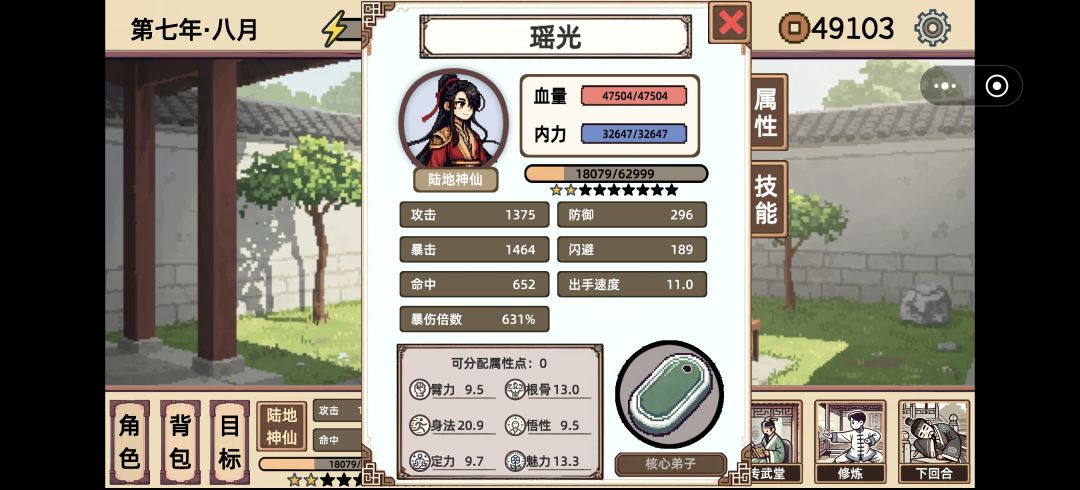心魔333层,版本答案极速瑶光 2