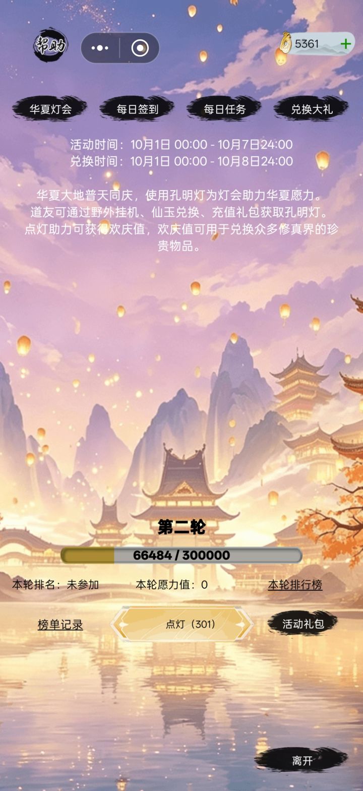 我在武汉玩《仙境苍穹》,武汉是坐落在洪山区的江城,出门就能撞见东湖的万顷碧波,街头巷尾飘着热干面的香气,我一边在修真世界里刷怪攒仙玉,一边在武汉的烟火里逛吃晃悠,武汉的同城道友快来评论区集合,咱们组队刷本拿满活动奖励~截图