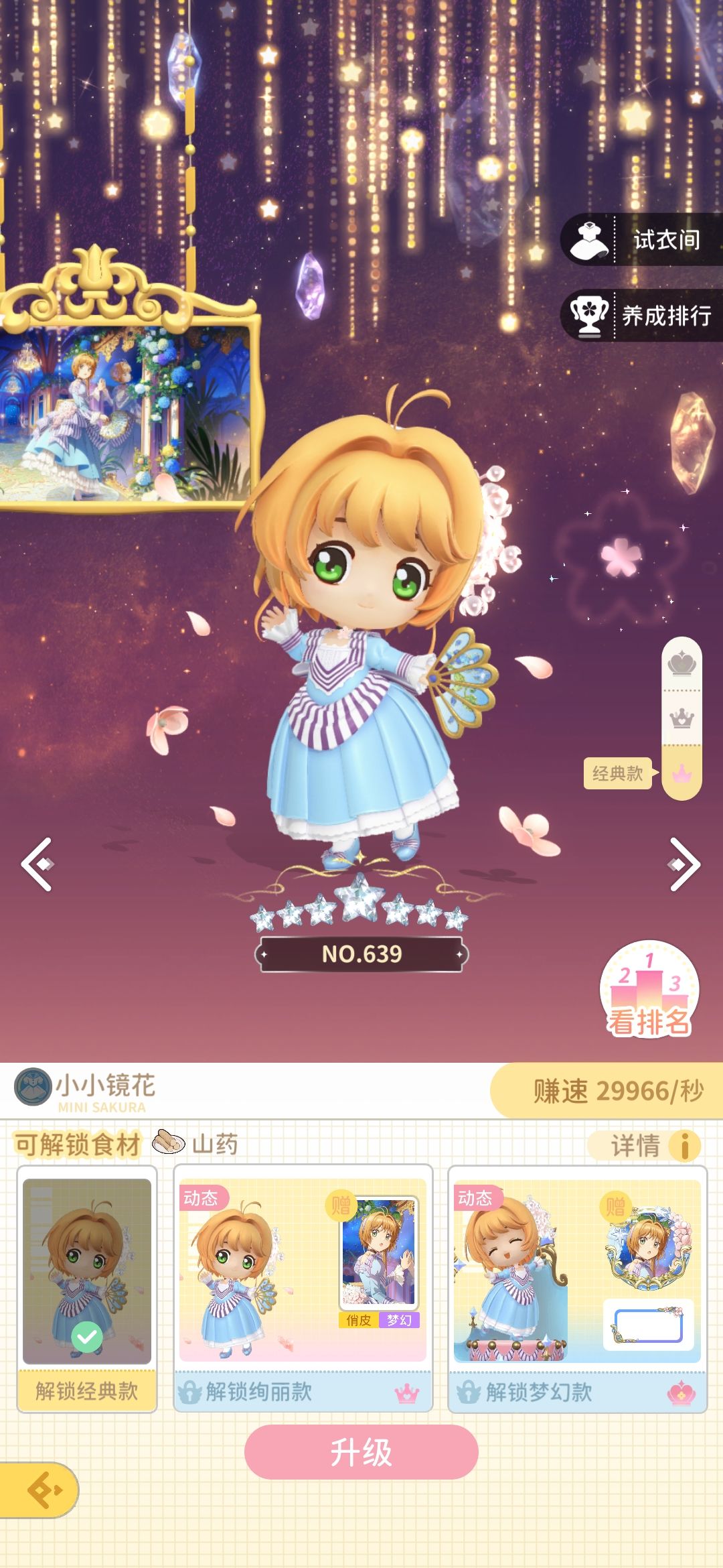 50抽就这了 1