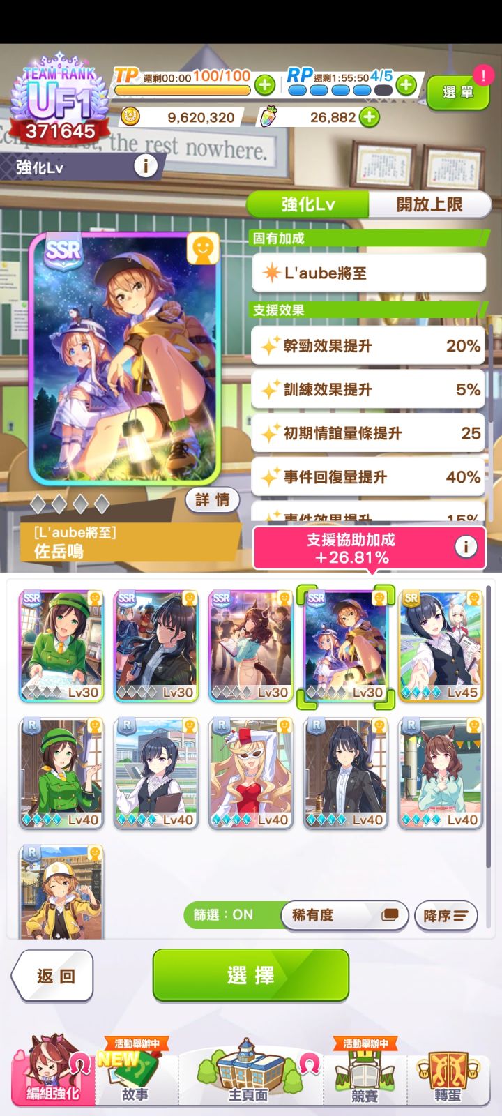 支援卡坠机了截图