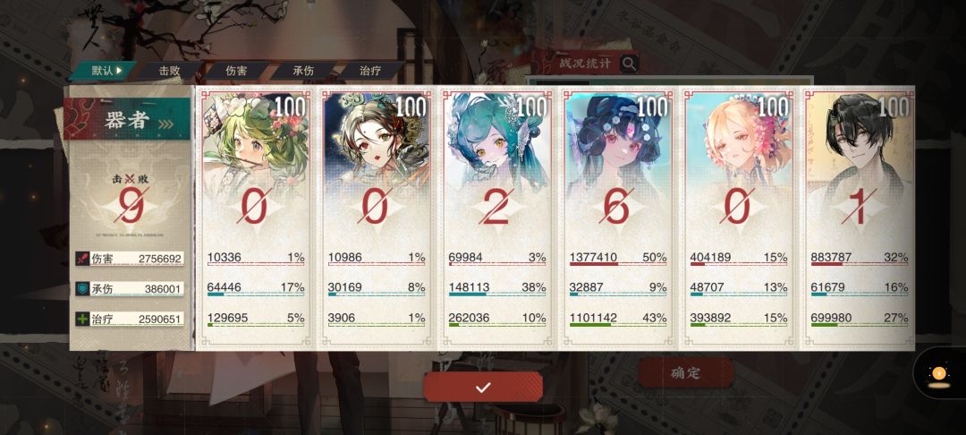 终于把乙上下半也速通难度十了 2