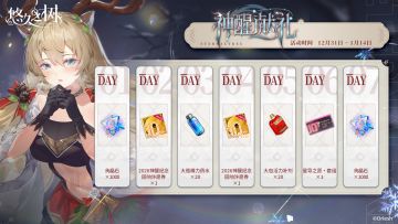 【神醒献礼】签到活动即将开启~