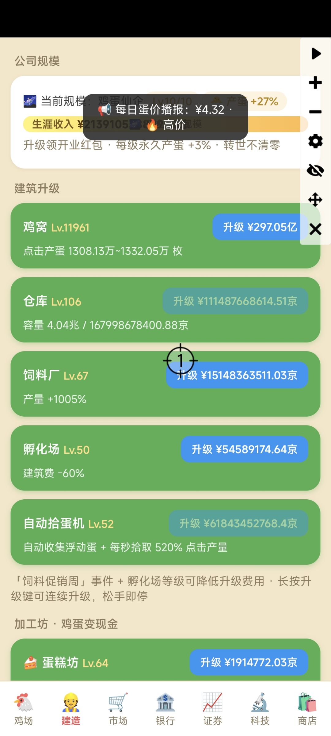 快速转世大法 2