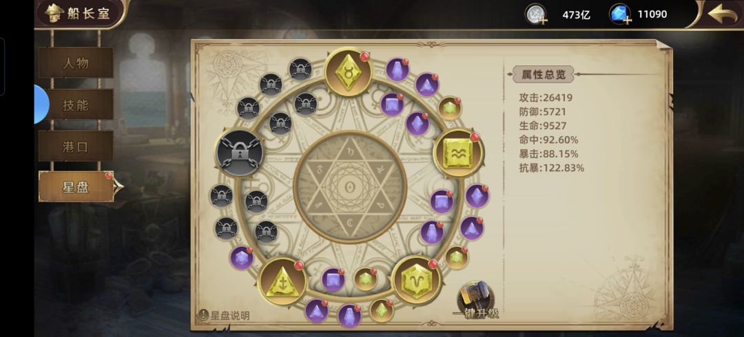 全攻略—星纹宝石篇(2.0版) 3