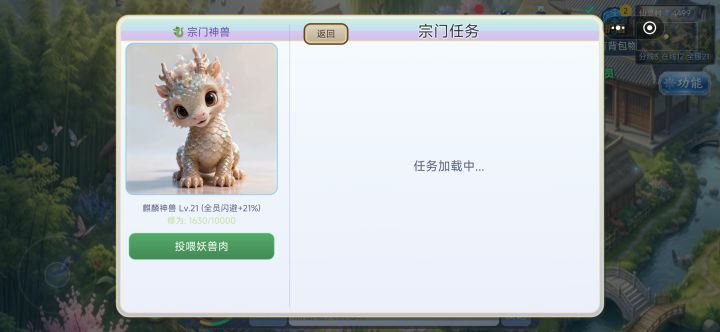 做不了宗门任务截图