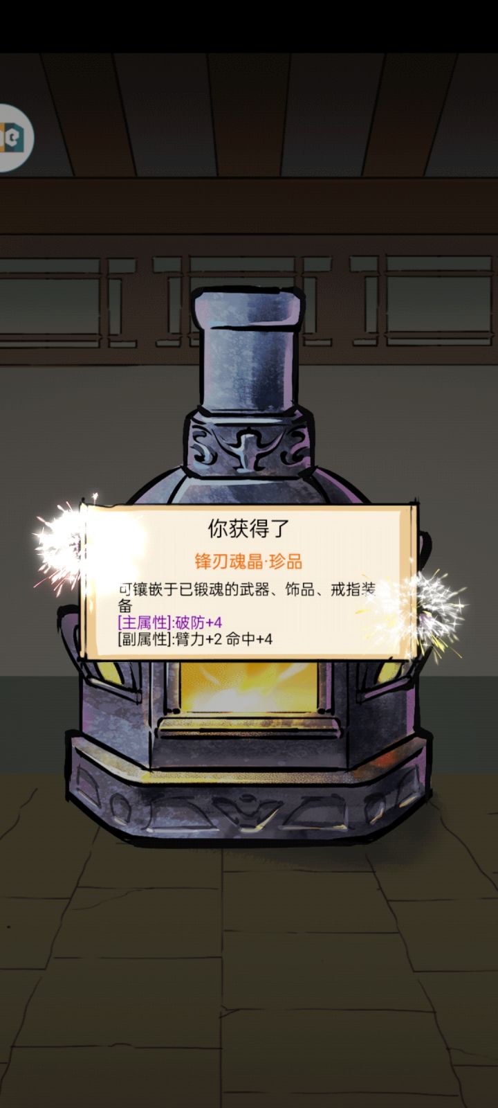 脱非入欧截图