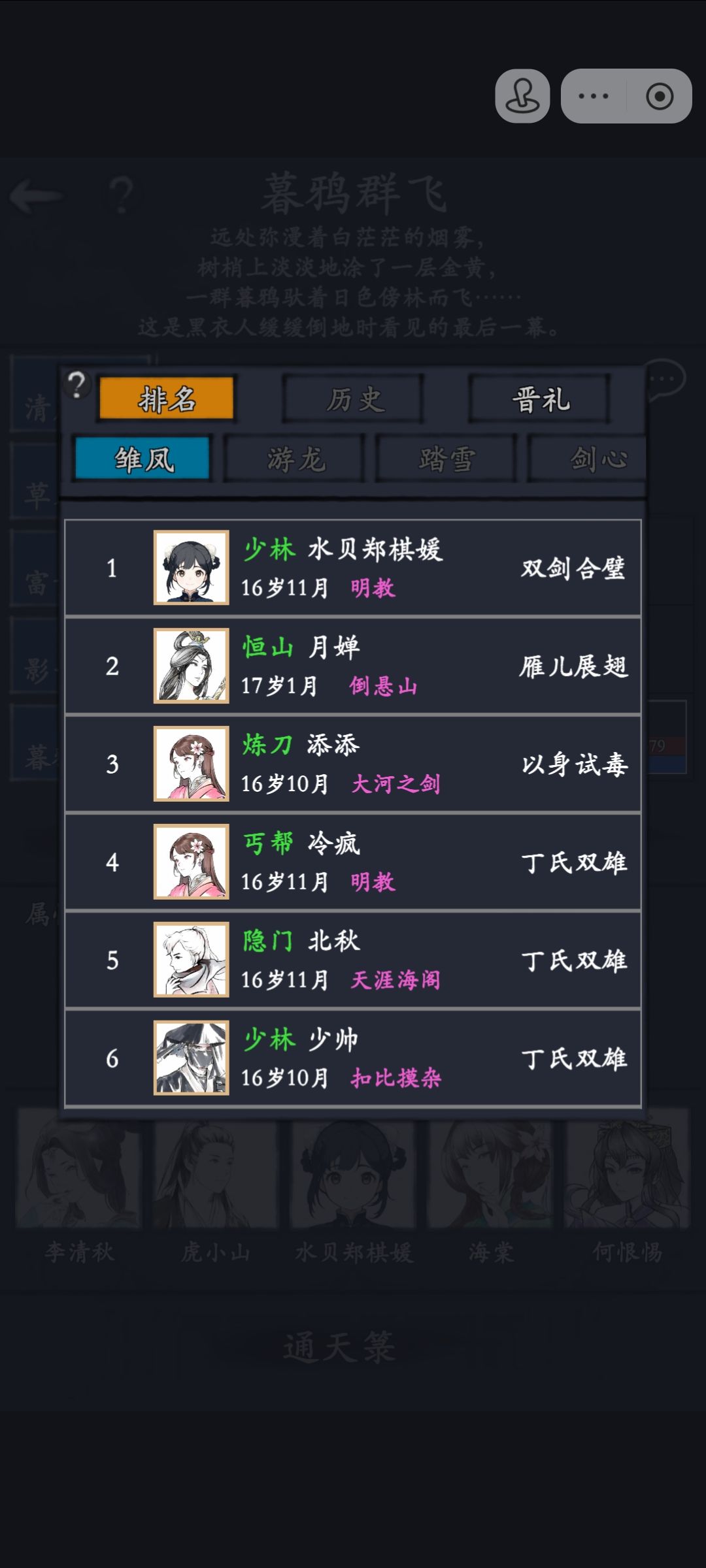 有没有大佬指点一下,接下来该练什么侠客 1