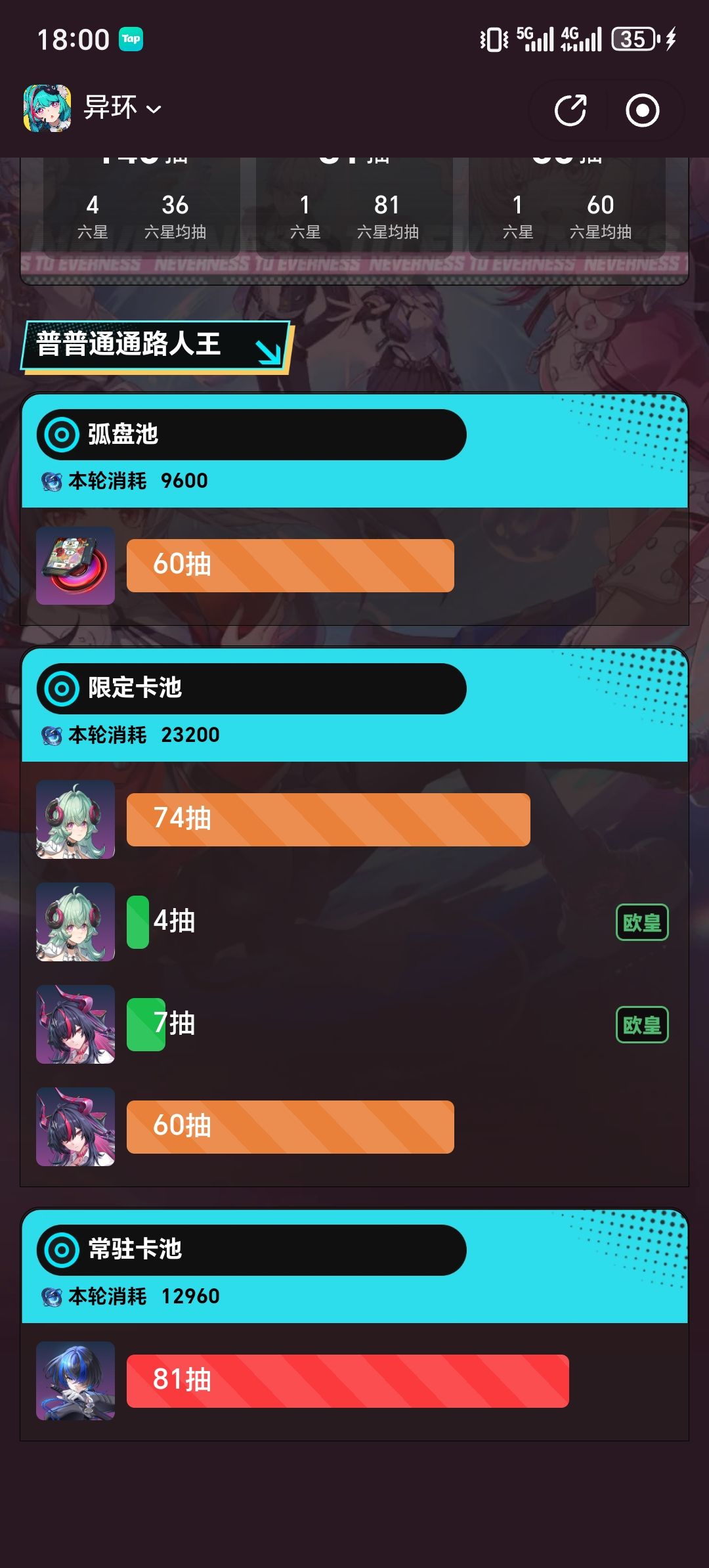 加强刮刮乐 1