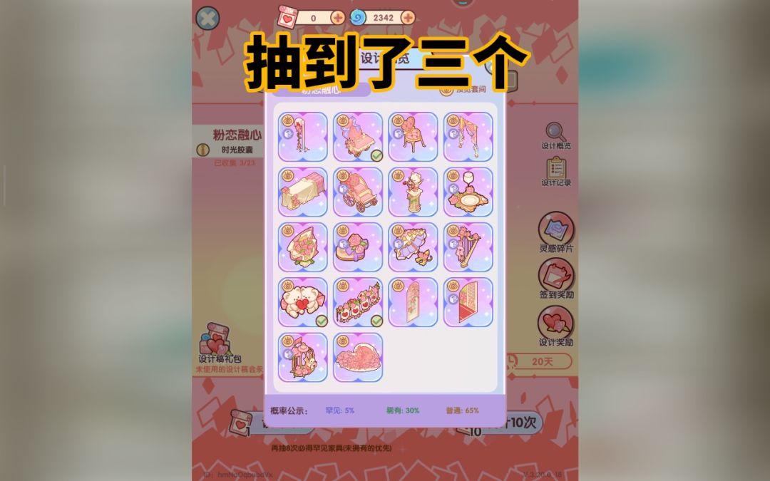 这么欧的运气，其实是我弟帮我抽的截图