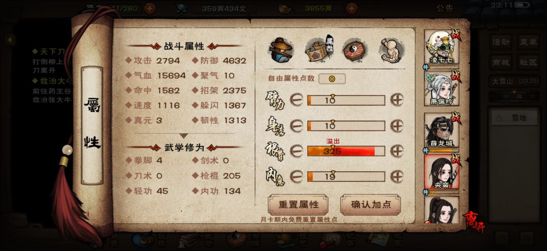 萌新有点卡住了啊 7