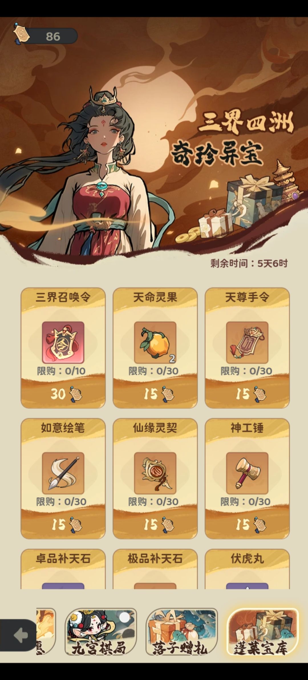 棋盘活动有解吗? 3