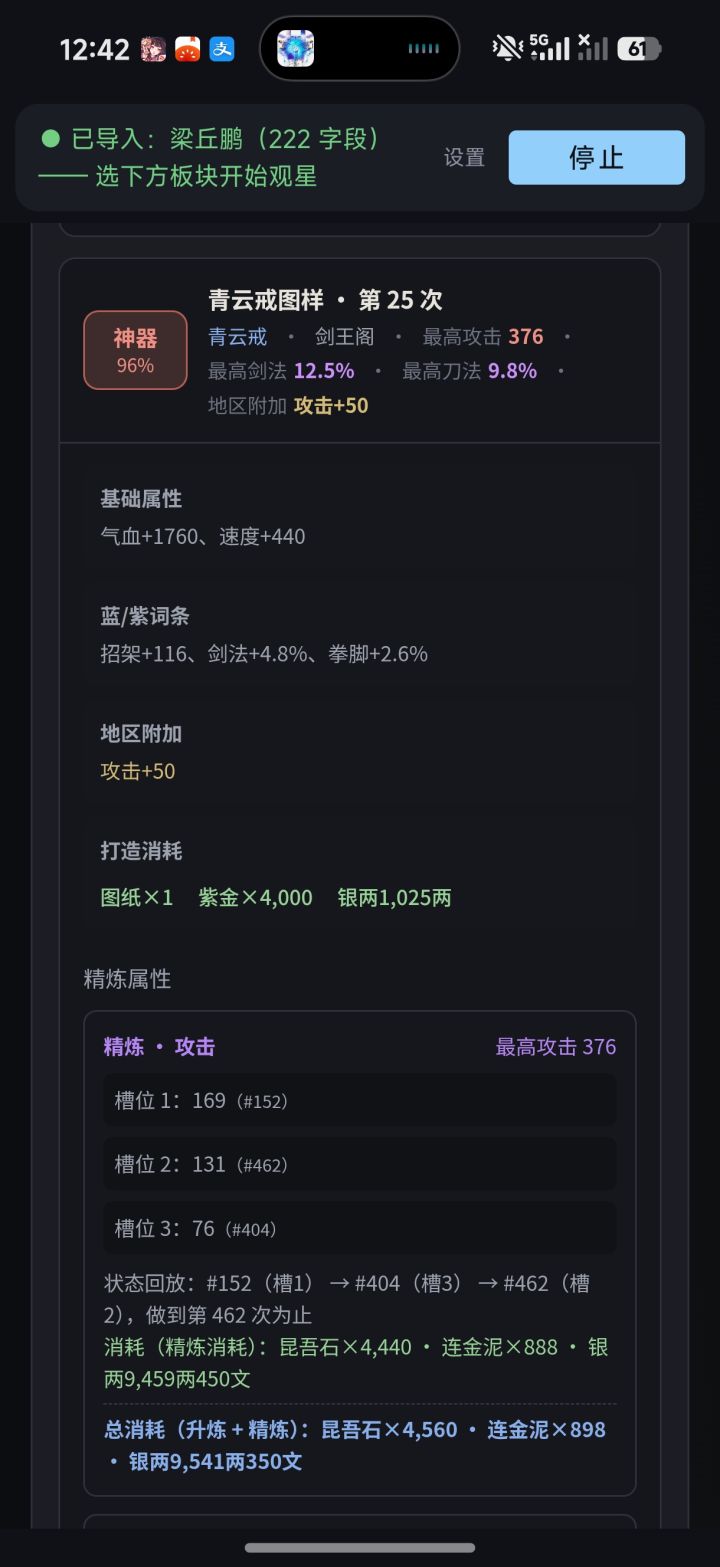 这两件怎么样截图