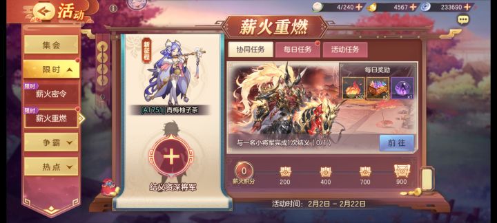 有没有结义的呀我是新人截图