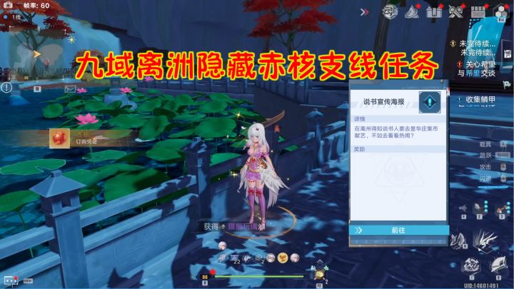 幻塔：九域离洲隐藏赤核支线任务！千万别错过了！截图