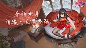 七夕活动预告！！！