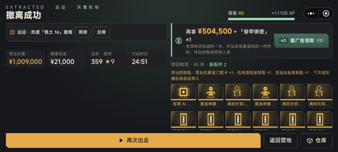 优化体验 3