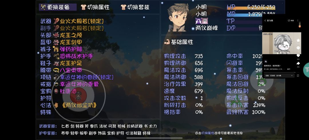 没伤害 2