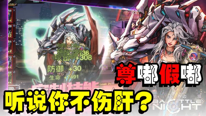 『明日边境』啊?不伤肝?尊嘟假嘟O.o!截图