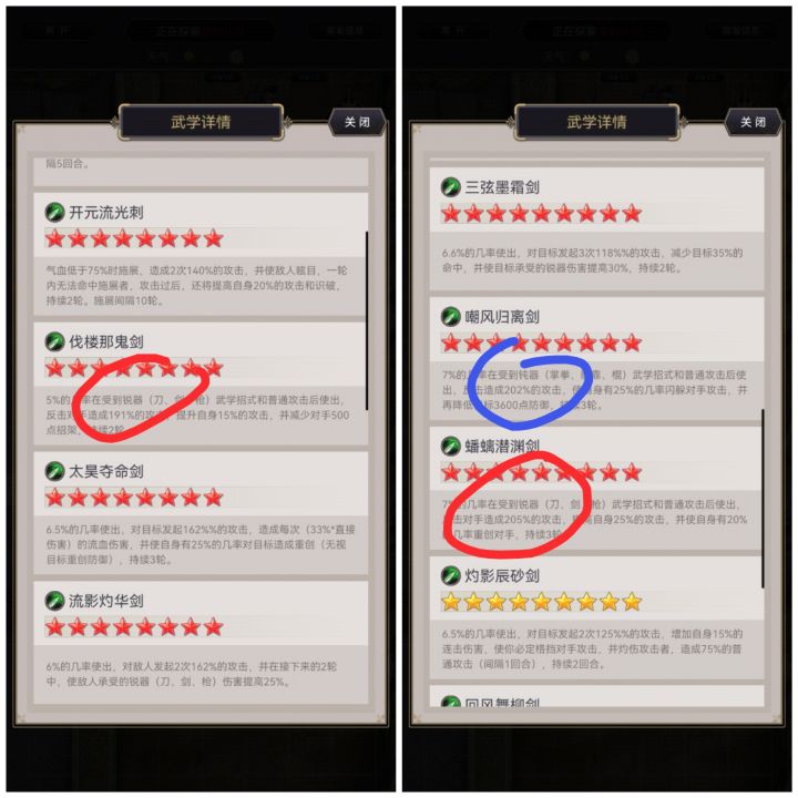不懂就问,藏剑山庄时期锐器有冲策划么?截图