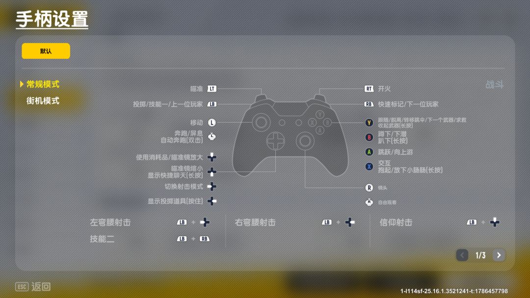 原来香肠派对还支持手柄 1