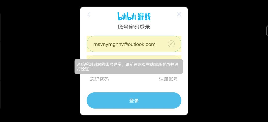 这怎么游戏进不去了 1