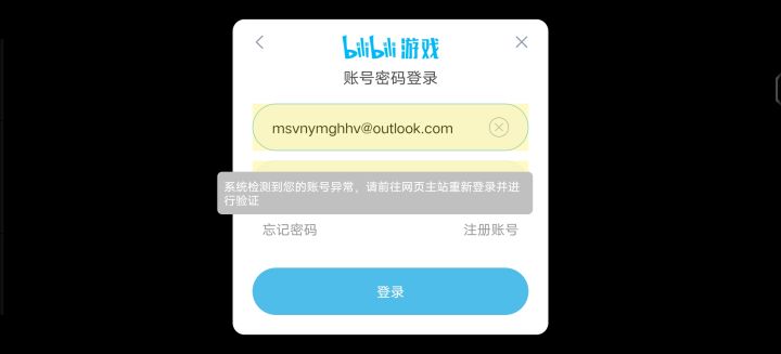 这怎么游戏进不去了截图