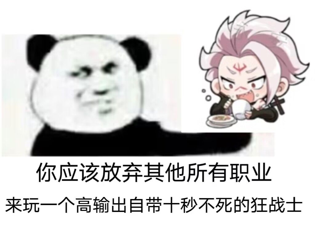 【晶核表情包】 3