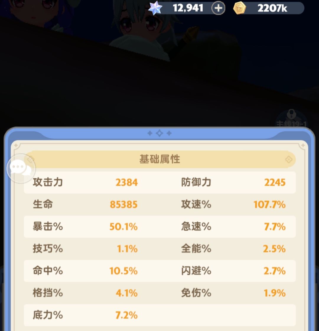 0氪,月卡奶65级达成50%暴击率,前期首推 2