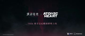 【快讯】1999与原子之心官宣联动