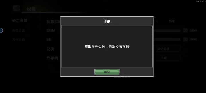 更新前上传过存档,更新后没了截图