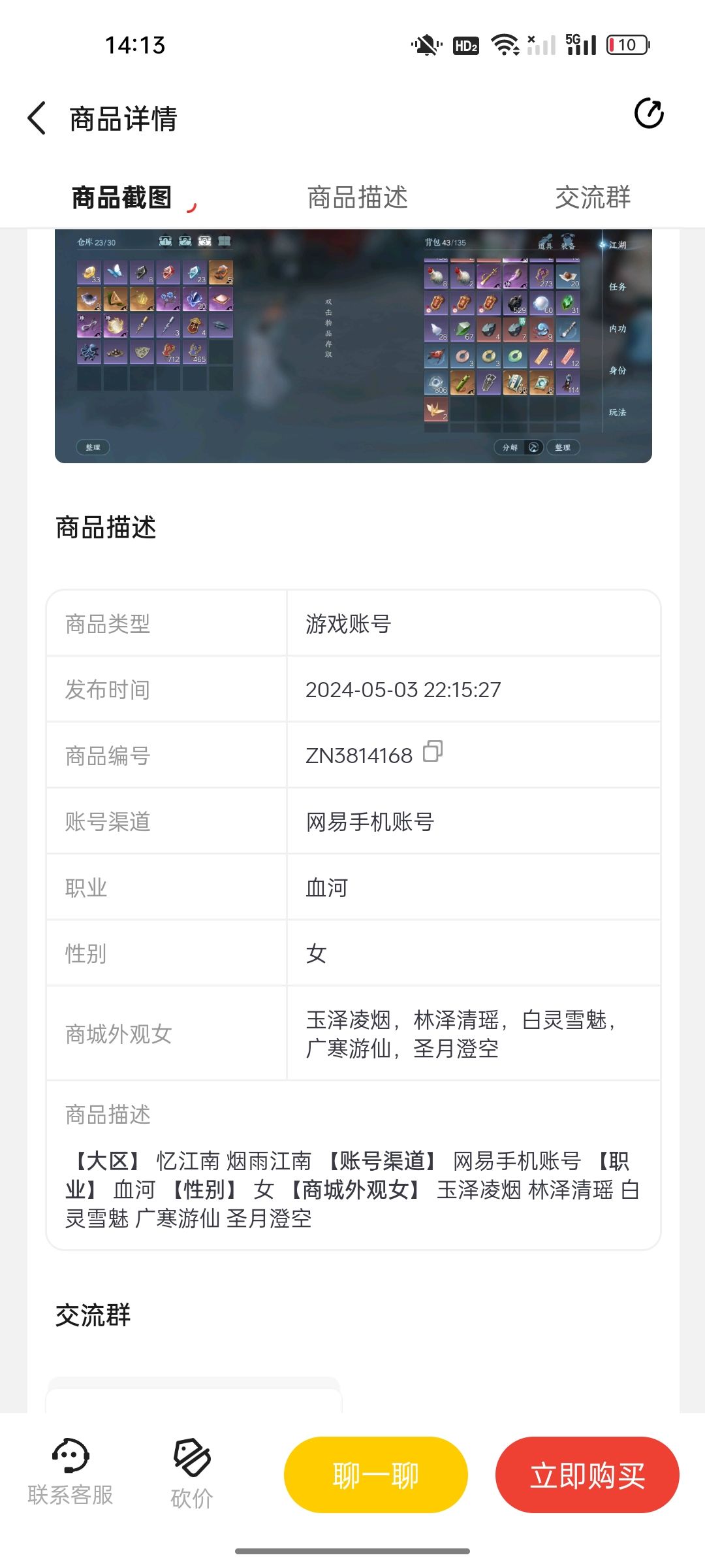请问这个号值吗 3