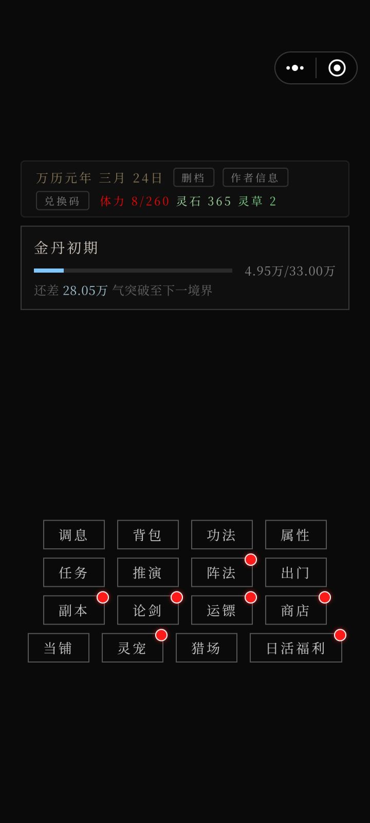 数据丢失了？截图