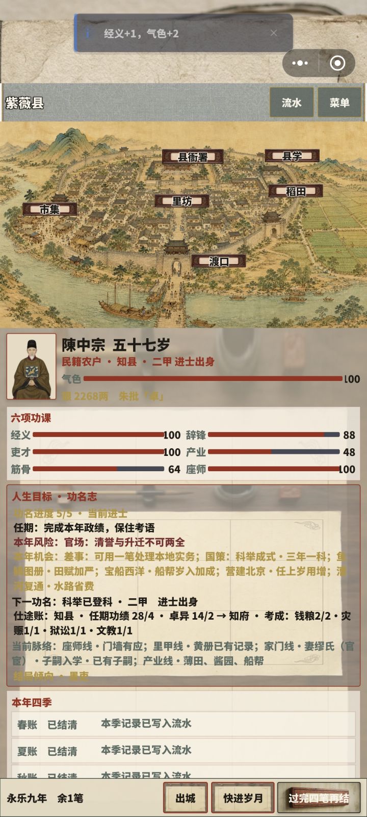 不是现在一直卡知县了。。。。。。还能玩吗截图