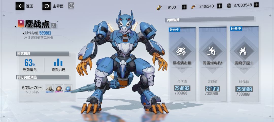 在我后面的37%是怎么回事 2