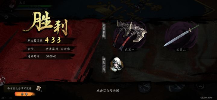 打卡!我的日常闯关!截图