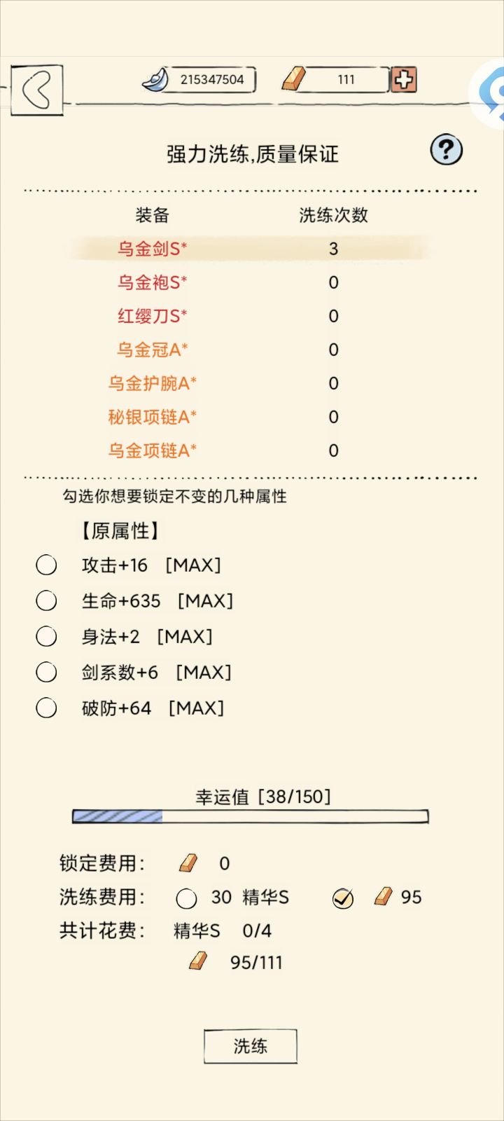 今天是个好日子😋截图
