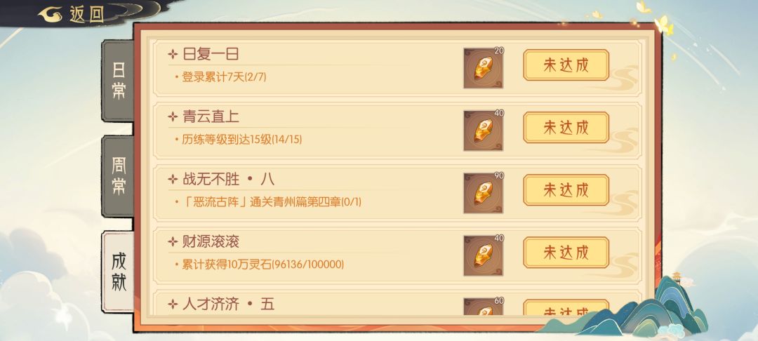 勉强算是一天通关 4
